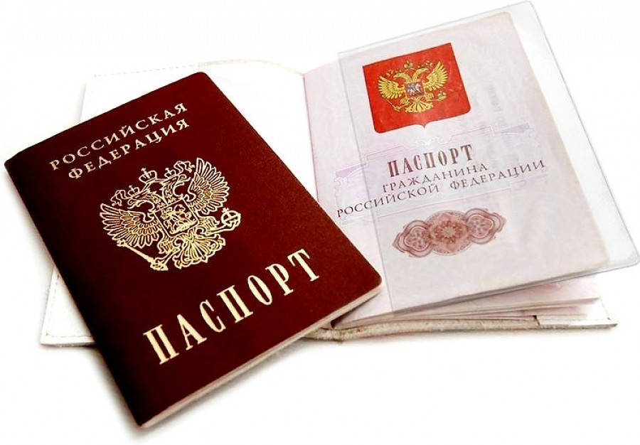 Паспортно-Визовый Центр на Новослободской